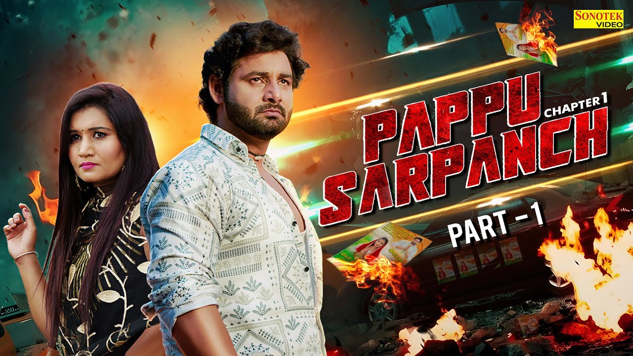 Pappu Sarpanch ( Part-1 ) Vijay Varma, Neetu Verma, Deepak Kapoor, Superhit Haryanvi Film