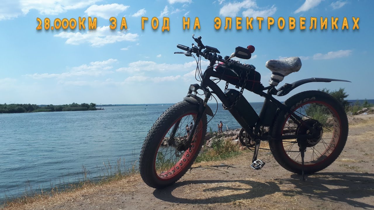 На электровелосипедах 28тыс км за год eltreco fs900 new, фетбайк Elbike Phantom Elite, Elbike VIP 13