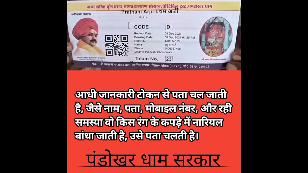 pandokhar dham sarkar reality#education