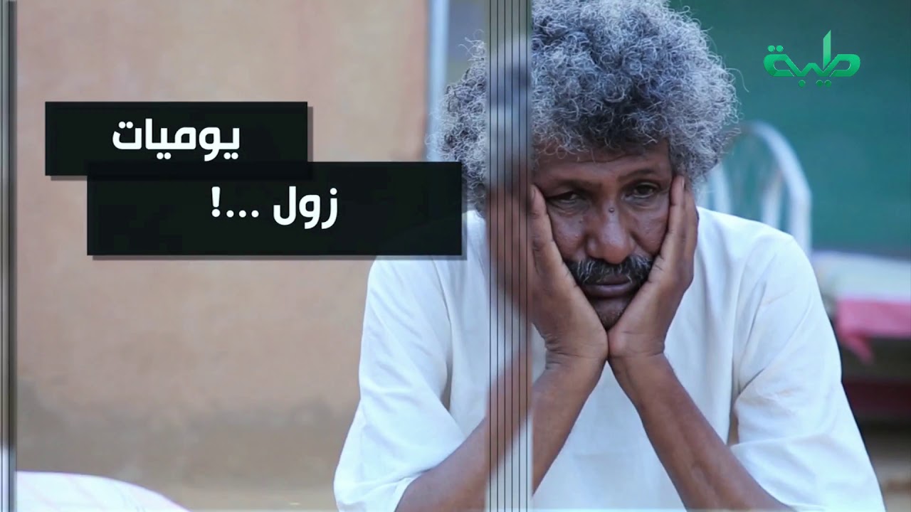 يوميات زول | الحلقة 12: الزول الغامض