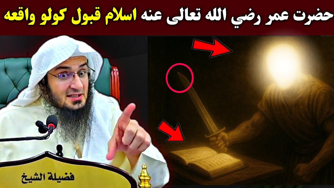 The Powerful Moment Umar R.A Chose Islam | True Story That Inspires Millions | ishaq swati | part 2