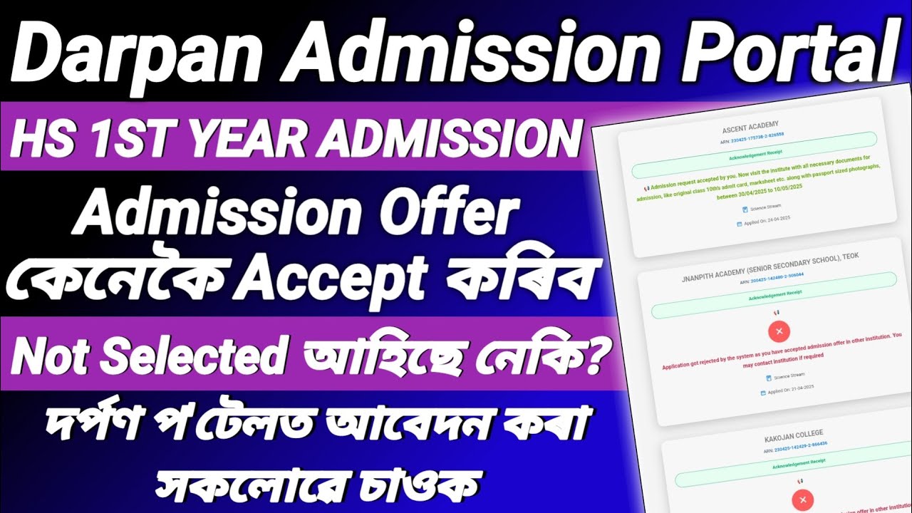 📚Darpan Admission Portal | Not selected আৰু waiting list ত থাকিলে কি কৰিবা ? Accept Admission offer✅