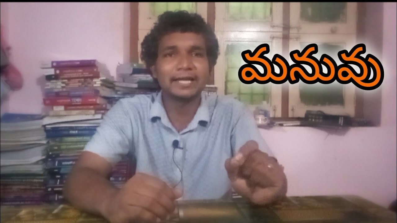 Manusmriti-India లో కుల వ్యవస్థ రావడానికి కారణం ఎవరు మరియు ఏంటి, ఎందుకు? Indian Political Thought