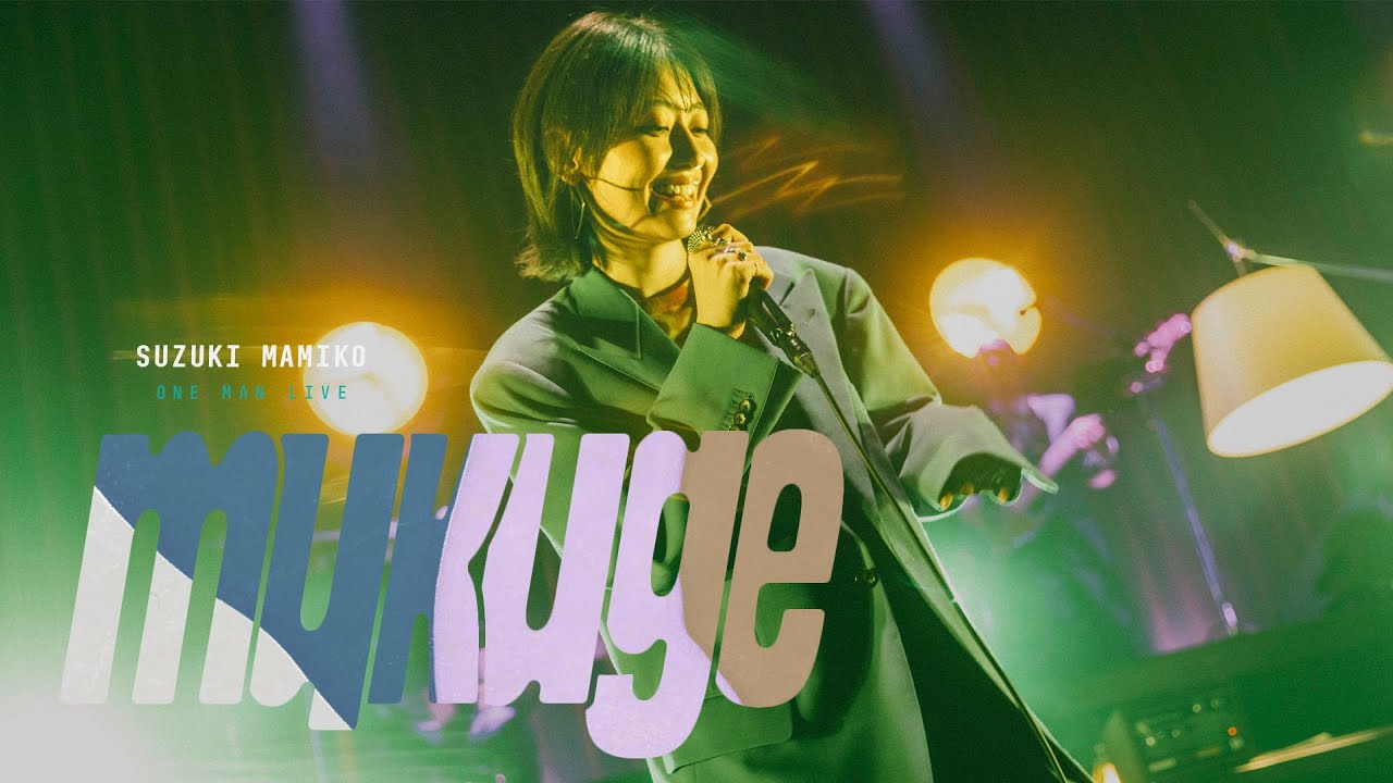 鈴木真海子 - in a bubble with u  (Live at  恵比寿 Garden Hall)