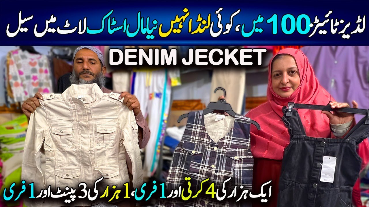 Factory Leftover Garment in Karachi /Cotton Kurty,Jeans ,Shirts ,Kids Garments /Chef Uzma