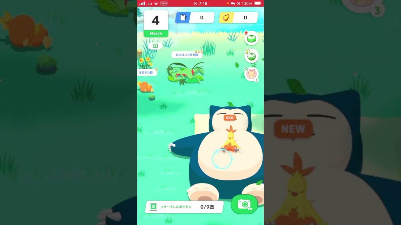 ポケモンスリープ　225日目