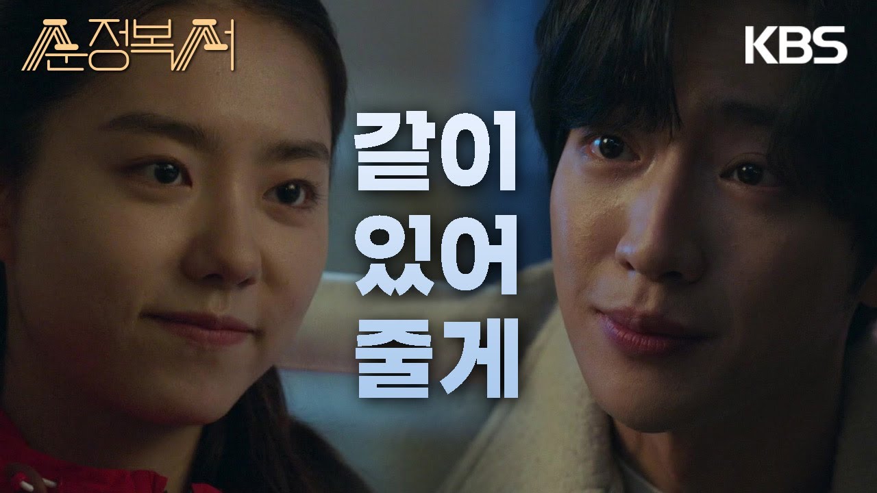 김소혜가 부상당했단 소식을 듣곤 한걸음에 달려간 이상엽.. [순정복서/My Lovely Boxer] | KBS 230926 방송