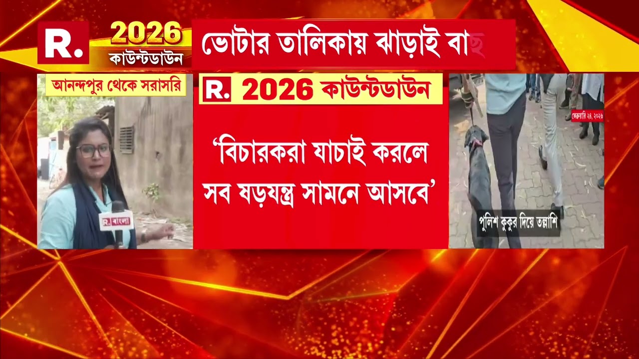 'SIR এ তথ্য যাচাই আটকাতে চায় বাংলাদেশিরা',  বো মা তঙ্ক নিয়ে বি স্ফো র ক অভিযোগ শুভেন্দুর