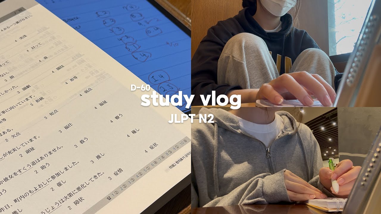 VLOGㅣJLPT N2 공부 브이로그ㅣ일본어 공부ㅣ대학생 공모전 준비ㅣ일본어과