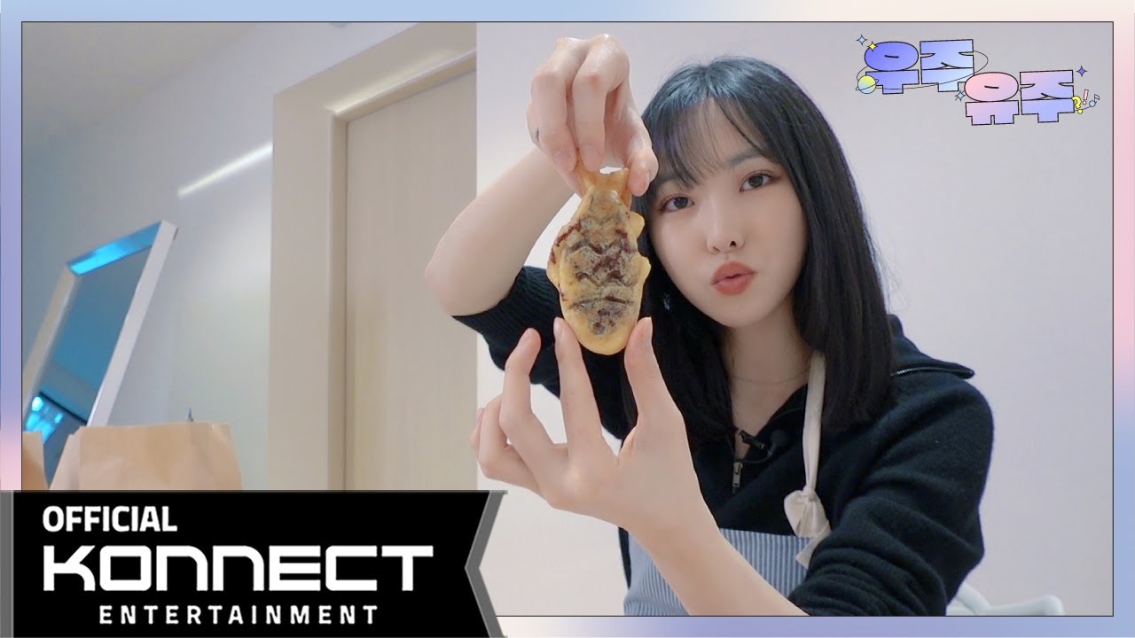 [우주유주] EP05 : 행복한 밀가루데이 (Happy Flour Day​)