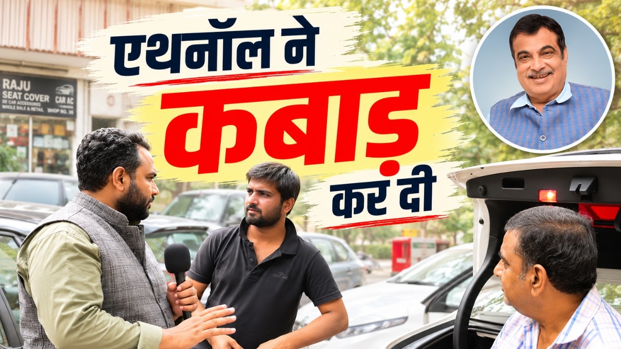 How dangerous is Ethanol Petrol? | Strike