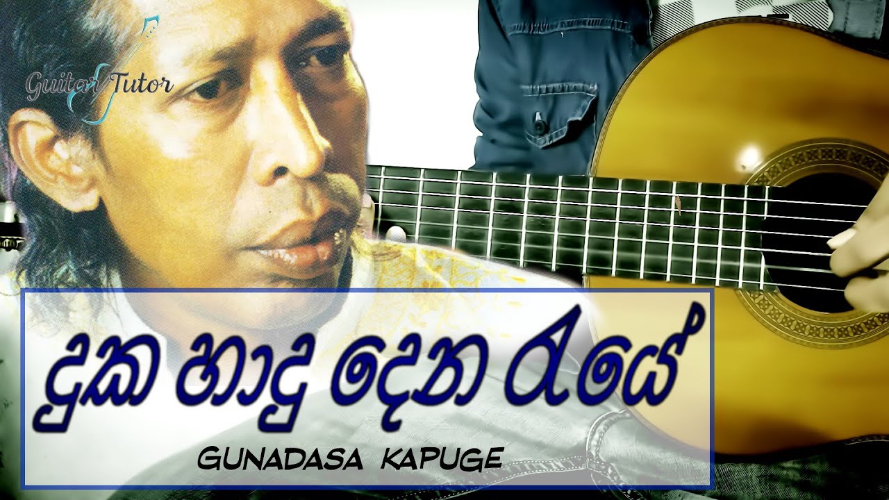 Duka Hadu Dena Raye (දුක හාදු දෙන රැයේ) Guitar Tutor