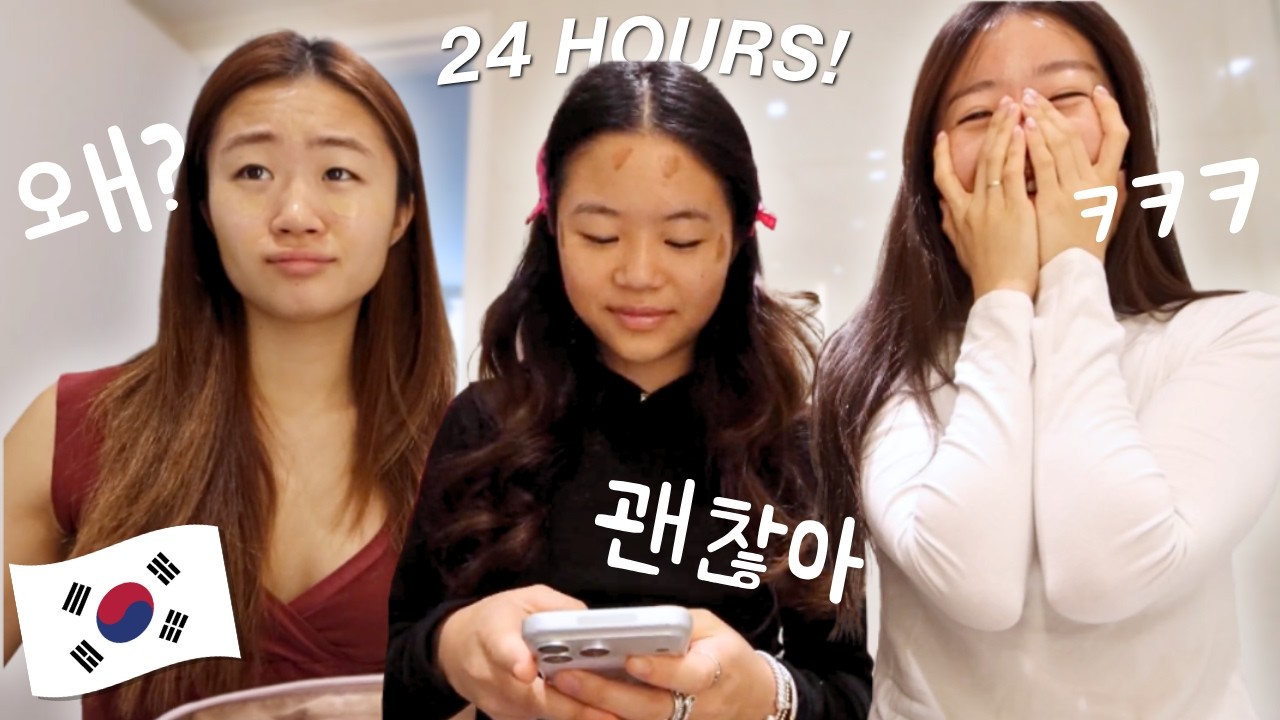 SPEAKING ONLY KOREAN FOR 24 HOURS!!! (we went to ktown...)