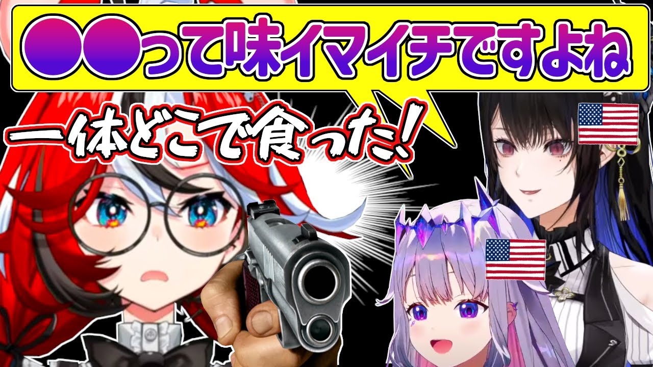 【日英字幕】大好きなあの日本の食材を後輩達からイマイチと言われてしまうべーちゃんｗ【ホロライブEN翻訳切り抜き・ハコス・ベールズ】