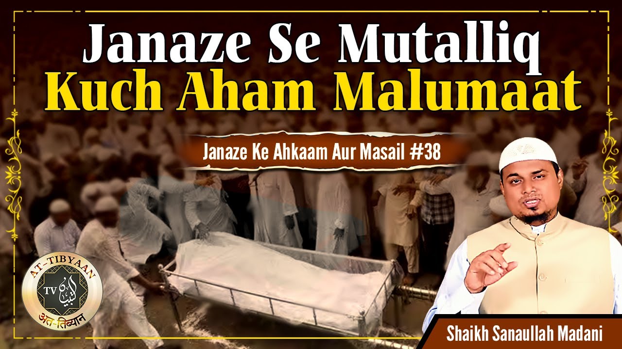 Janaze se Mutalliq kuch aham malomaat | Janaze Ke Ahkaam Aur Masail 38 | Shaikh Sanaullah Madani