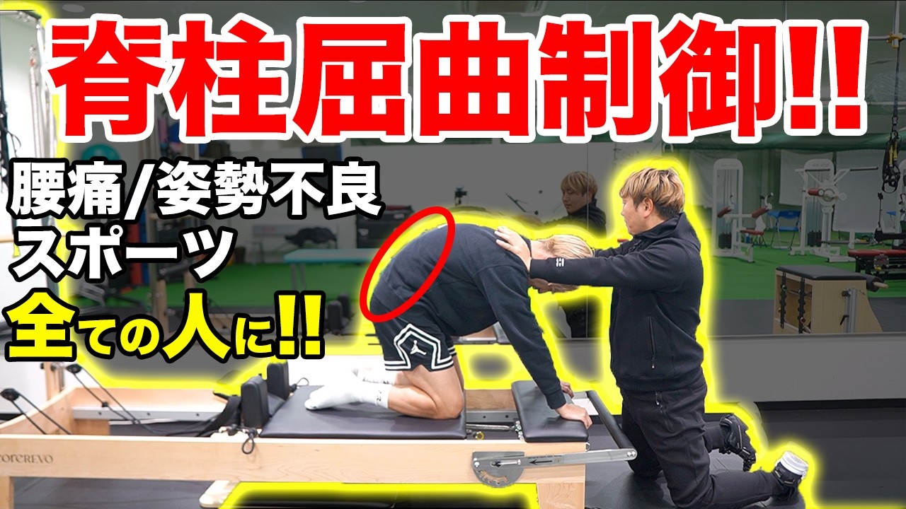 【体幹】競技特性・身体の原理原則から考える！ワンランク上の体幹トレーニングとは！？