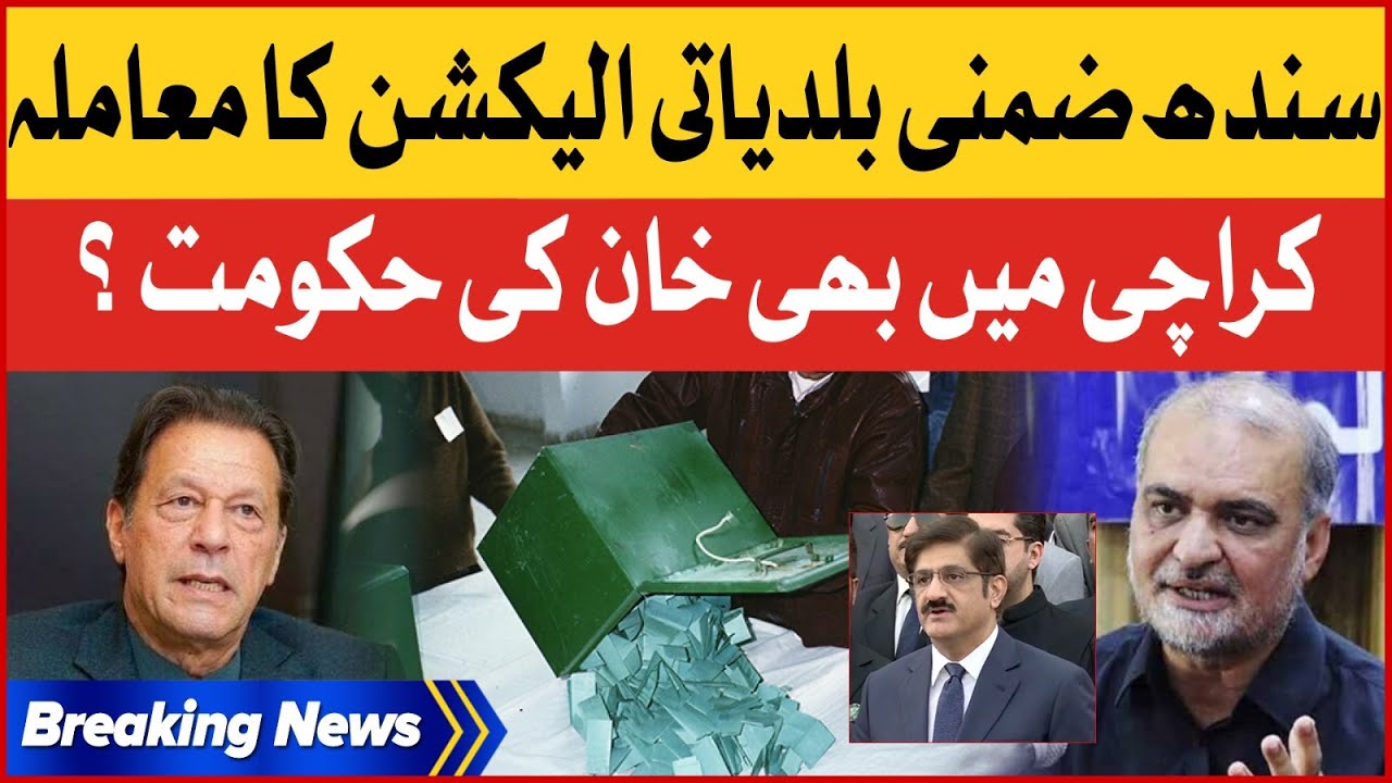 PTI Big Victory ? | Local Body Elections in Sindh |  Live Updates | Breaking News