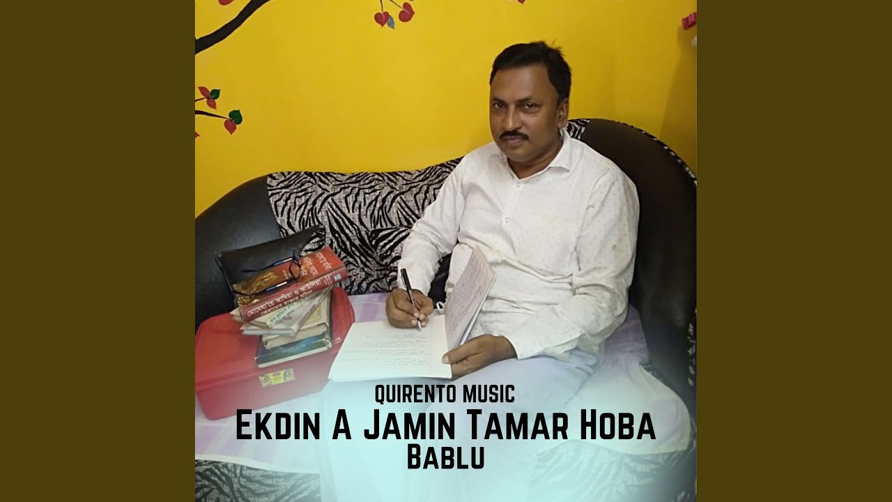 Ekdin A Jamin Tamar Hoba