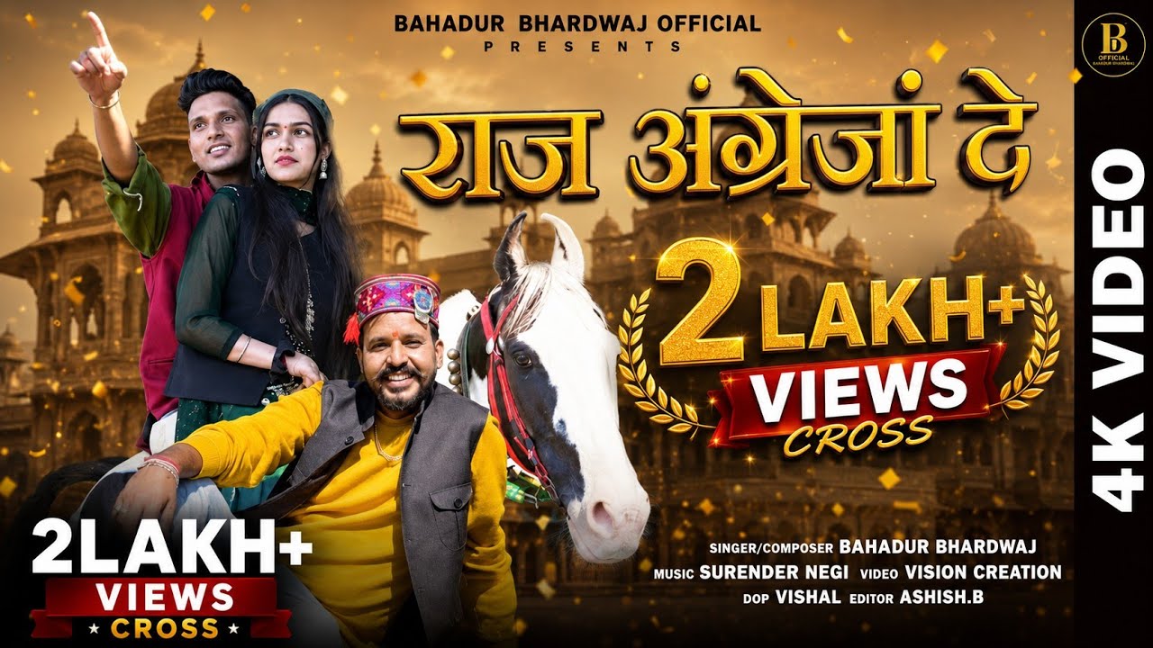 Raj Angreza De || राज अंग्रेजां दे || Bahadur Bhardwaj  Latest Song || New Song 2025