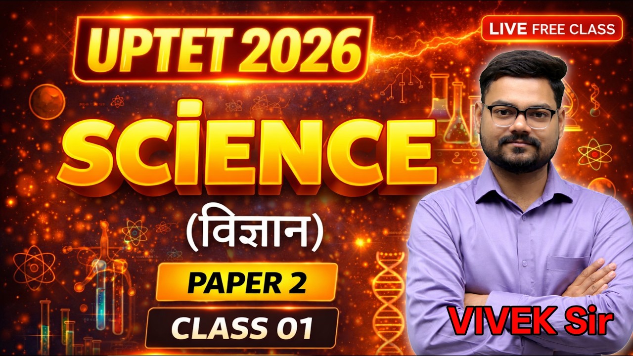 UPTET 2026 science Class 4 | Cell | कोशिका | Vivek Sir #uptet2026 #uptetscience