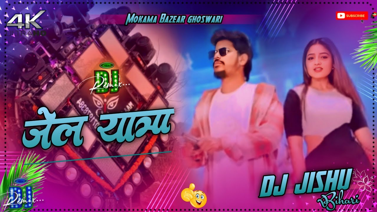 Dj Jishu Bihari | Jail Yatra | #Raushan​ Rohi | जेल यात्रा | #Maghi​ Rangdari Dj Remix Song 2026