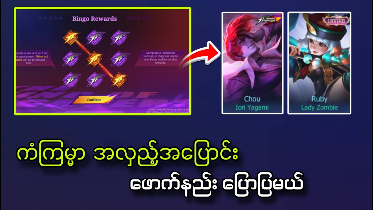 KOF Freetoken Pass 1 မှာတင် လိုချင်တာလေးတွေရပြီ😁