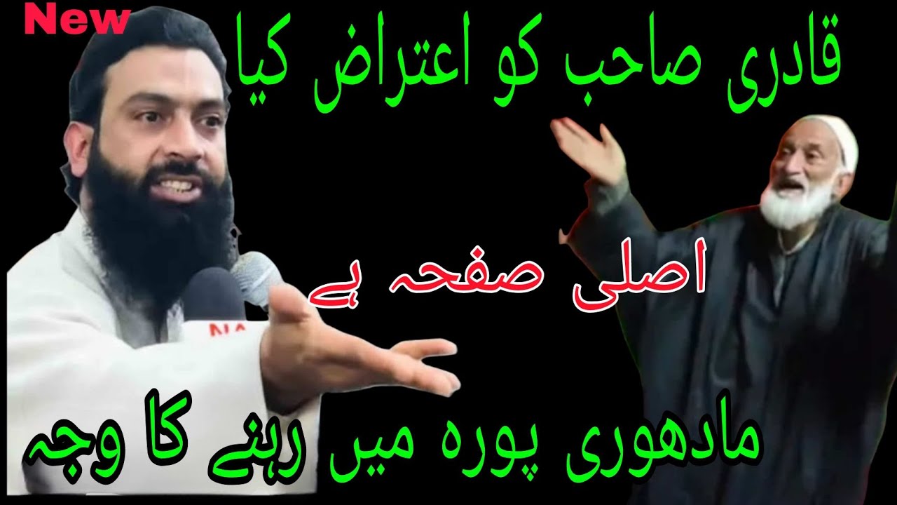 70 saal Ka buzurgon Ya kya Bool Diya// Owais qadri sab#razalines #owaisqadri #owaisqadrikashmiri