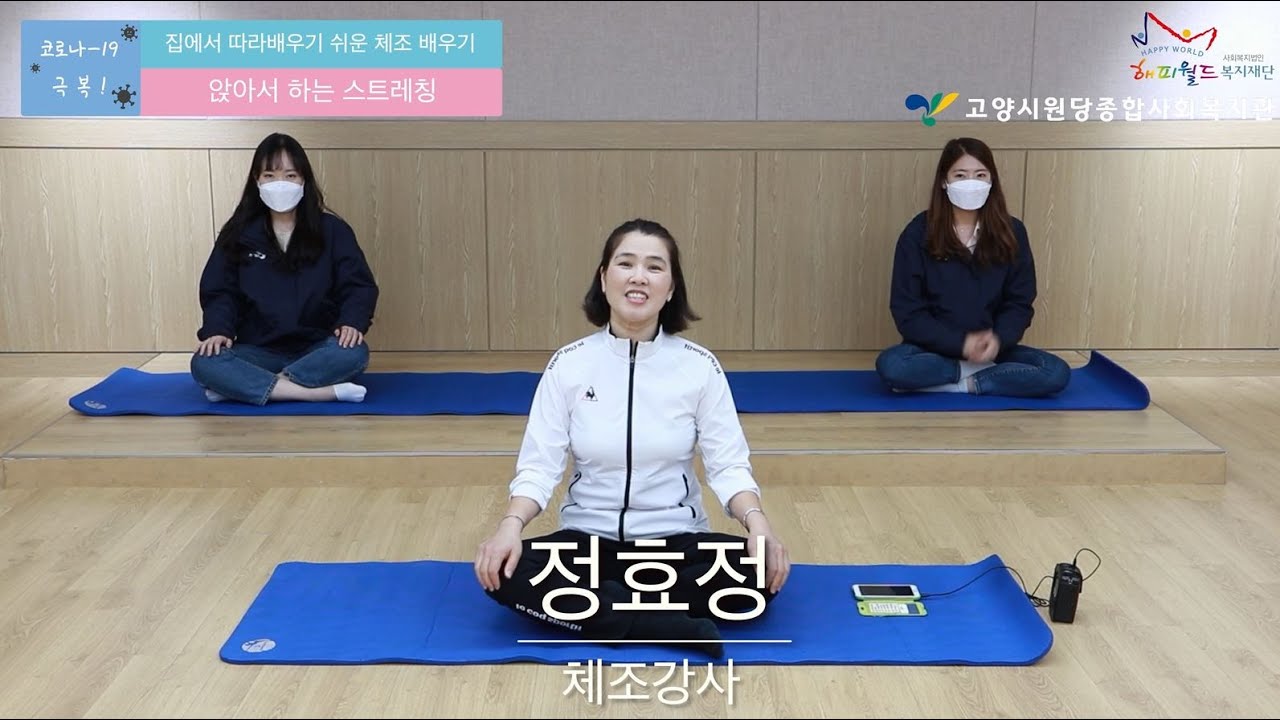 고양시원당종합사회복지관 코로나-19 어르신 정서지원 프로그램 