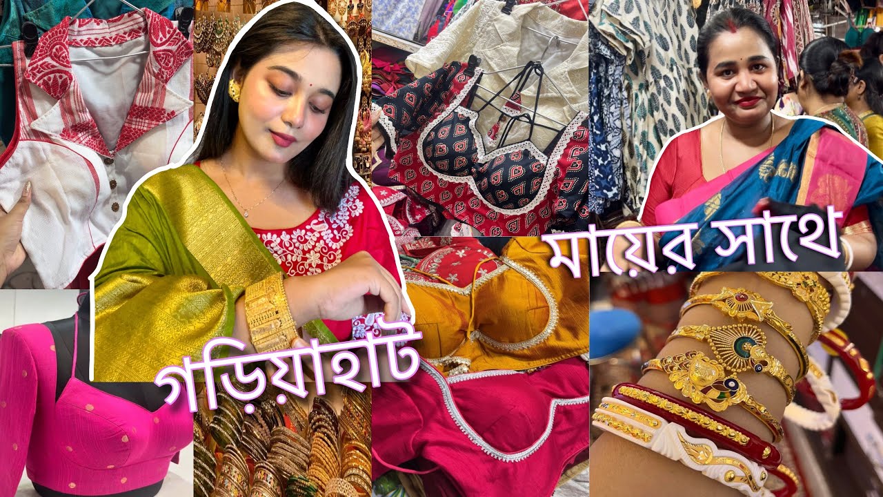 GARIAHAT SHOPPING with Maa 🛍️💋|| Gariahat Blouse Collection || Gariahat Kurti Collection 🕊️