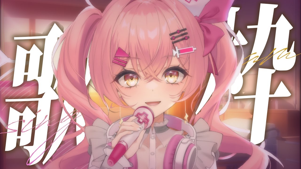 【歌枠】お昼の作業が捗るChill歌枠 ♬.*ﾟ【#VTuber #みなとん #VEE 】