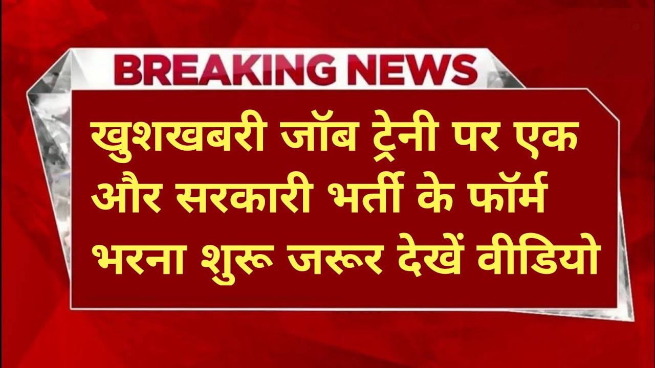 |हिमाचल प्रदेश सरकारी नौकरी 2026|HP Govt Jobs 2026|HP Govt Vacancy 2026|Upcoming Govt Jobs In HP|