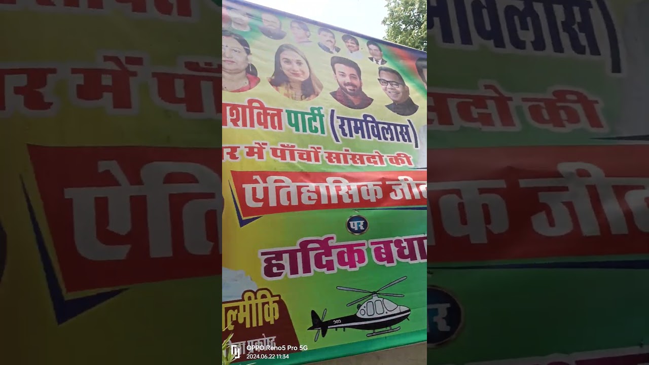 lok Jan Shakti party (2024)