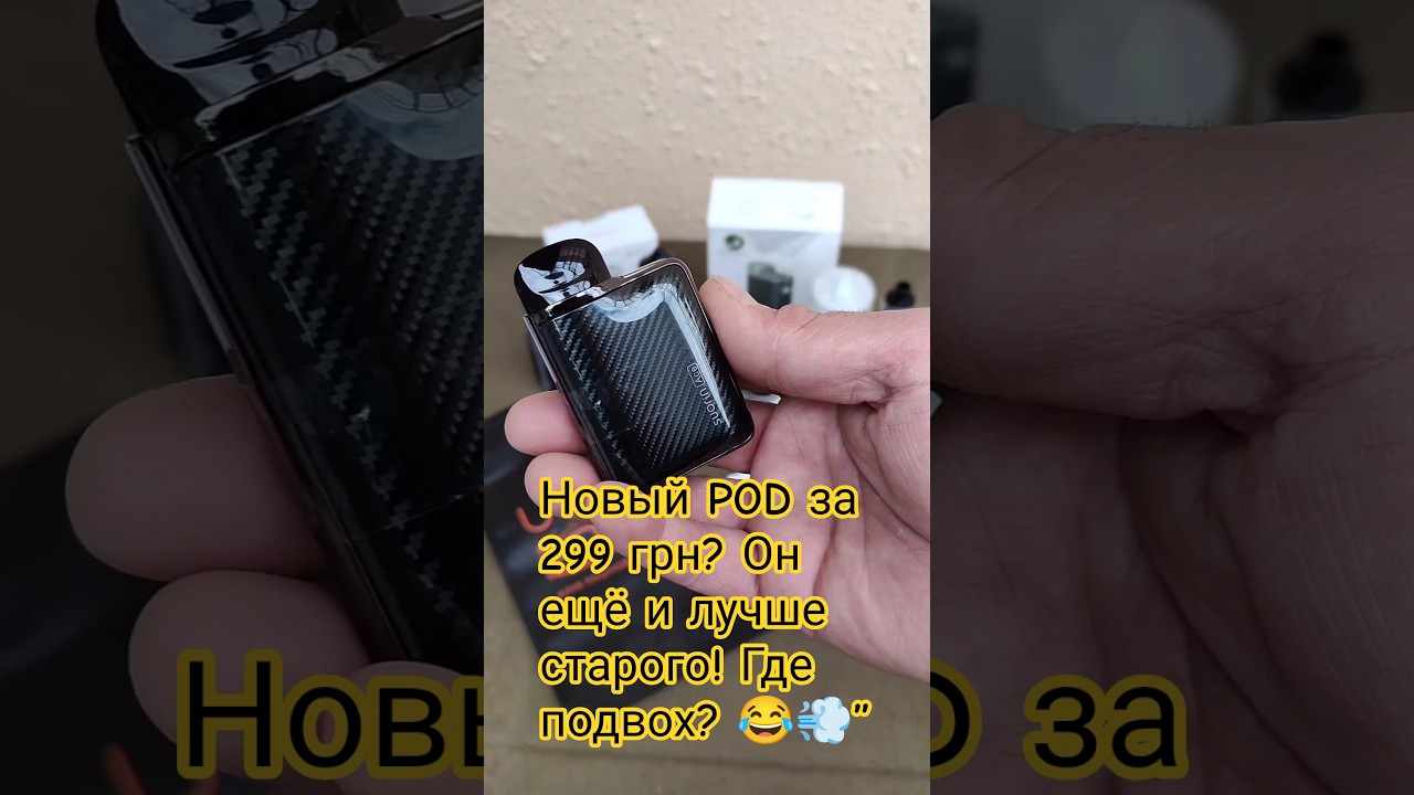 Suorin ACE за 299 грн &mdash; и он лучше, чем дорогие! 😂