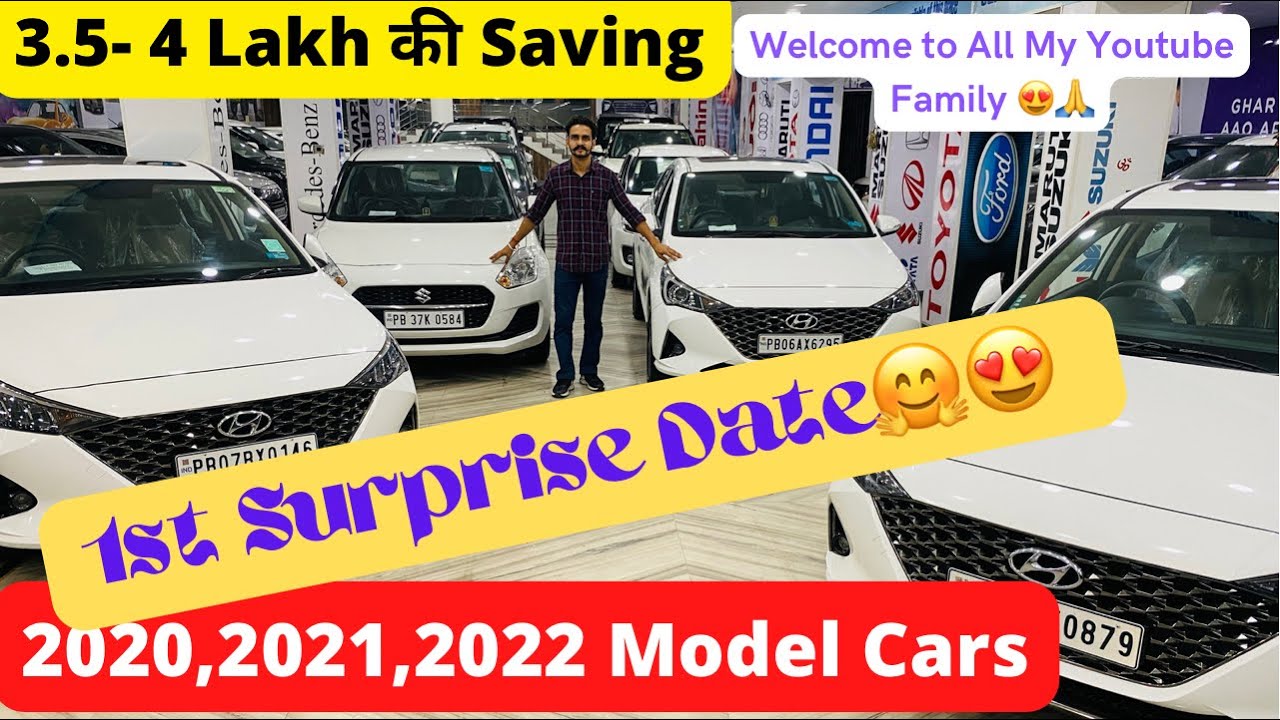 New Vlog Out Now with 1st Surprise 😍🤗.3.5 -4 लाख सस्ती Car 2020,2021,2022 Models|Sunroof |BCBV369|