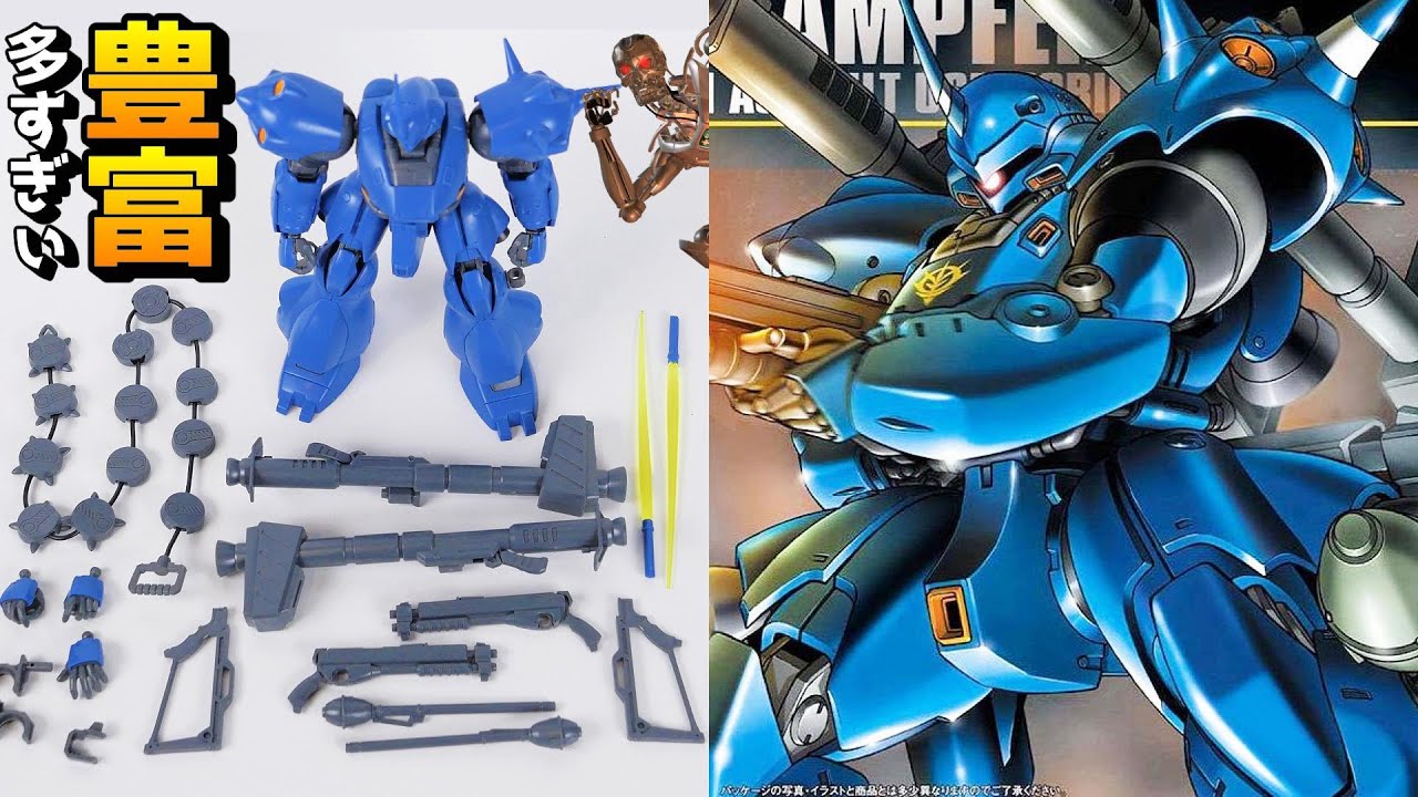 【ポケ戦】程よい難易度のガンプラ！HGケンプファー＆装備モリモリ【フルプラ工場】