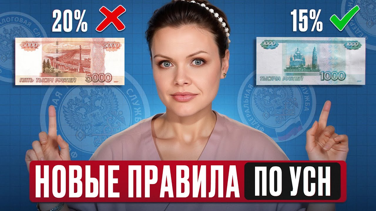 СРОЧНО смотри, пока НЕ ПЕРЕПЛАТИЛ! Как платить и уменьшать налог УСН в 2025?
