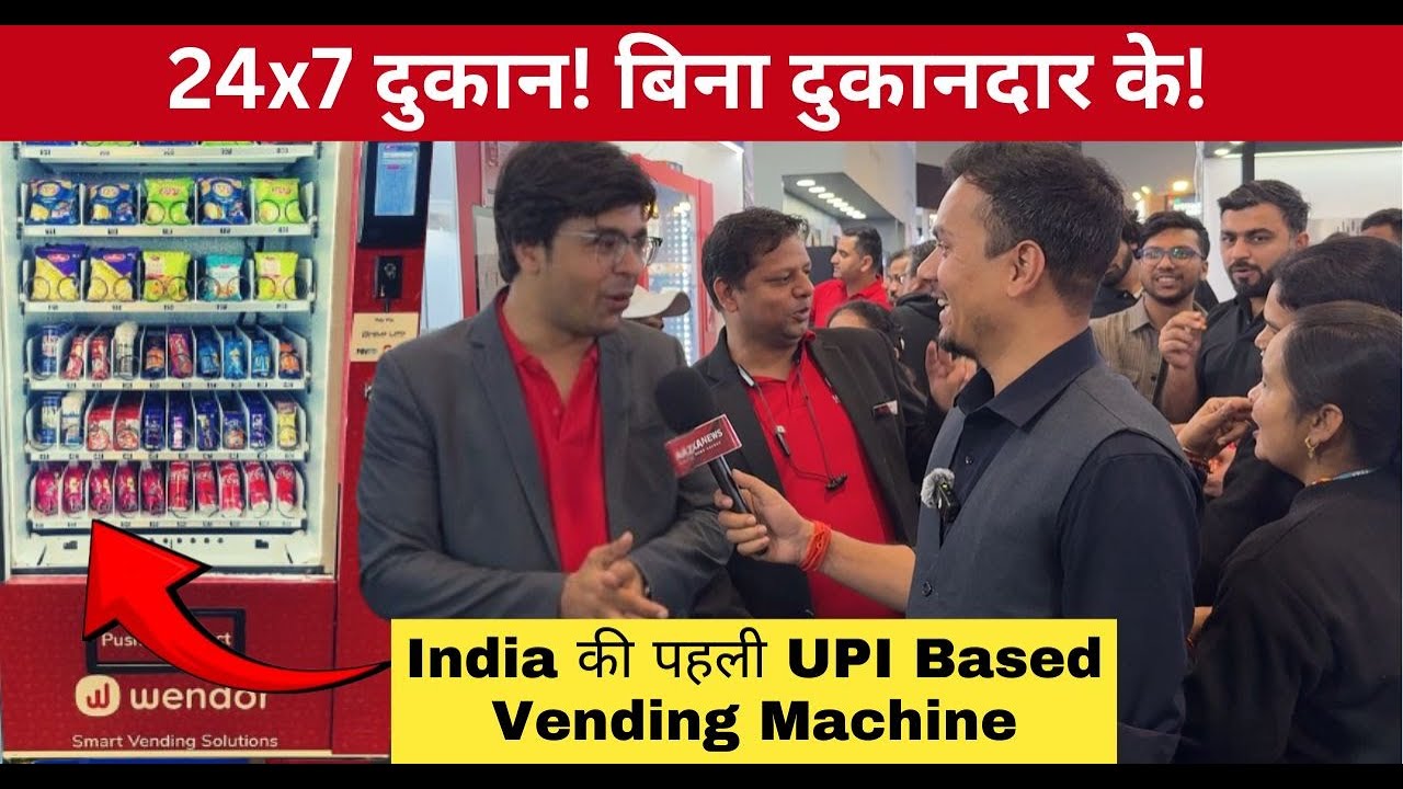 24x7 बिना दुकानदार की दुकान! इंडिया की पहली UPI Based Vending Machine देखिए