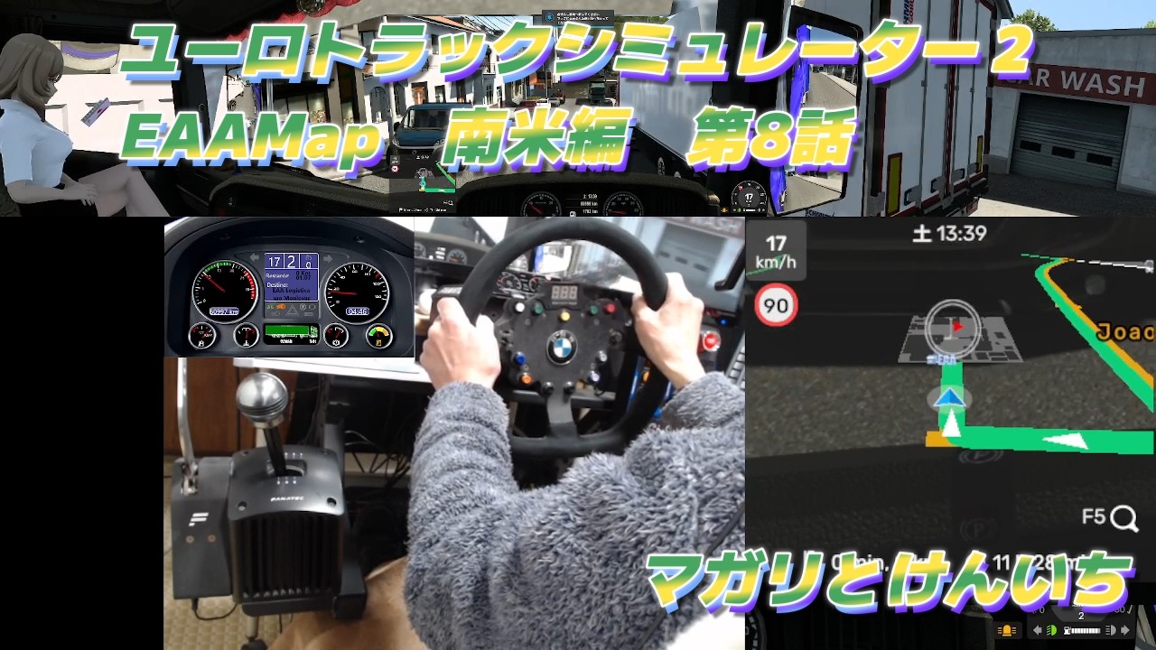 ユーロトラックシミュレーター２　EAAMap　ブラジル(ミナスジェライス州)のゴベルナルド・バラダイスからブラジル(ミナスジェライス州)のジョアン・モンレヴァデまで走る　第8話