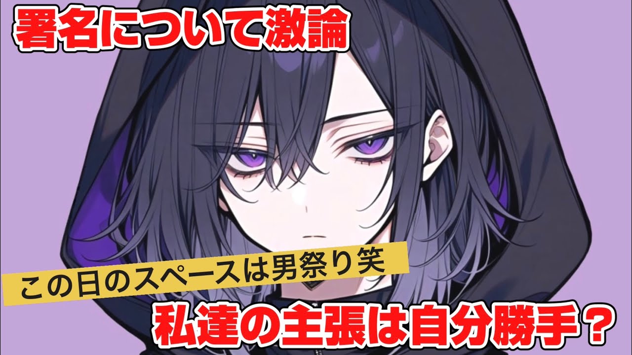 激論！Mについてどうするべきか！！