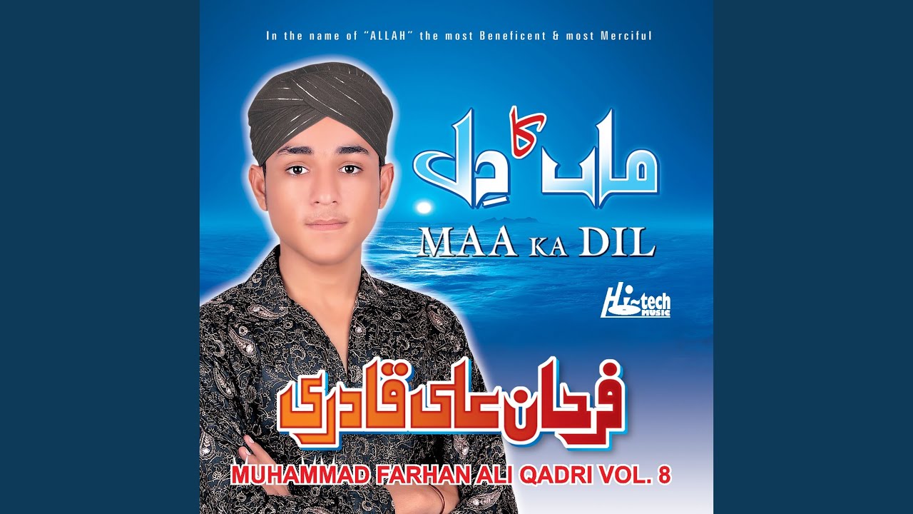 Halima Mainu Naal Rakh Le