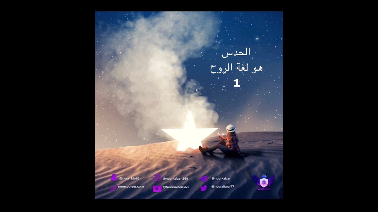 كيف تميز الحدس