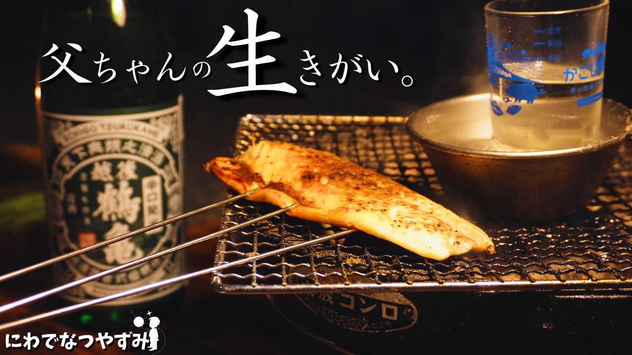 【七輪】極寒に心温まる庭飲み。