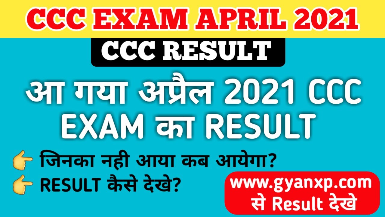CCC April 2021 Result Declared || आ गया April 2021 CCC का Result