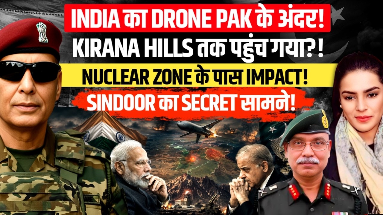 Kirana Hills: Did Indian Drone Hit During Operation Sindoor? | Lt Gen Dushyant Singh | Amber Zaidi