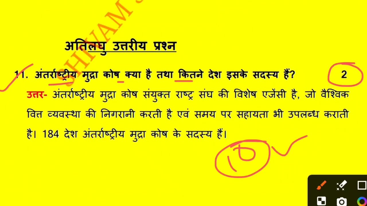 19 February Civics Viral Paper 2026,/UP Board 12th Civics model paper 2026,/12th Civics