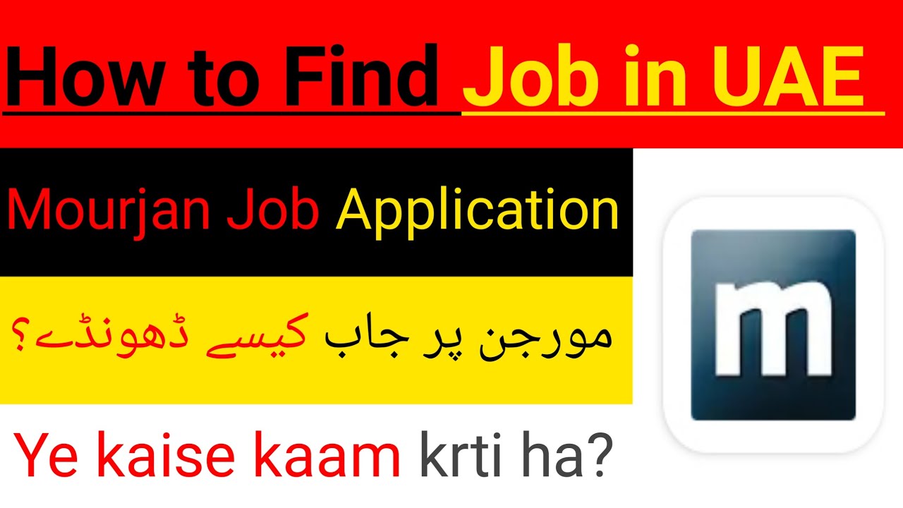 How To Find Jobs In Dubai | UAE job 2023 | How to get Dubai job without agent | Mourjan App |