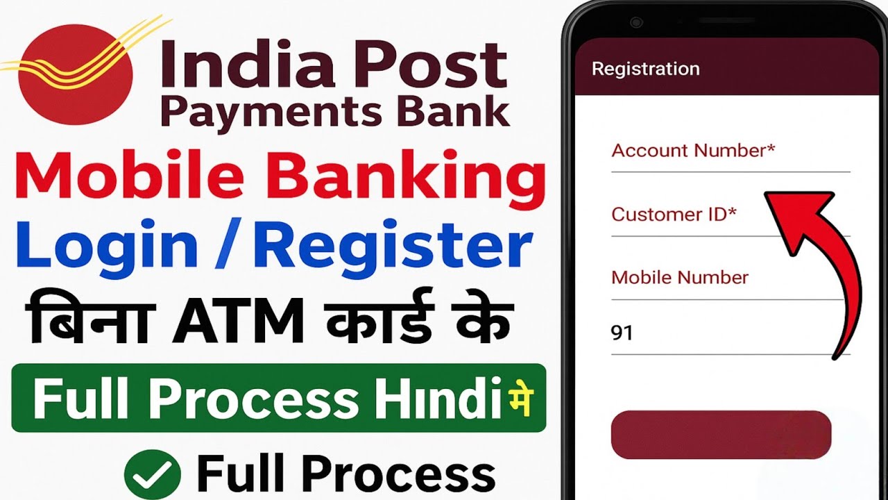 IPPB MOBILE BANKING 2025 | बिना ATM कार्ड LOGIN और REGISTER कैसे करें | INDIA POST BANK APP हिंदी मे