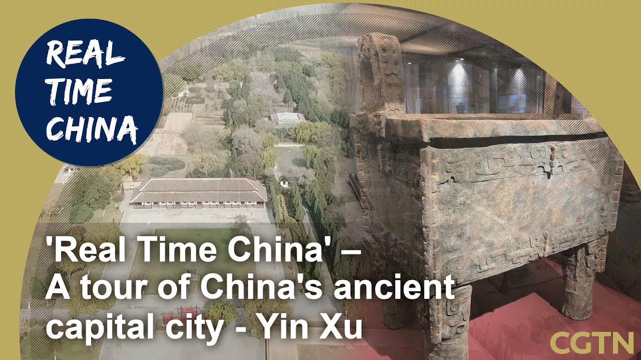 Live: 'Real Time China' – A tour of China's ancient capital city – Yin Xu CGTN 带你探访安阳殷墟，感受商都文化