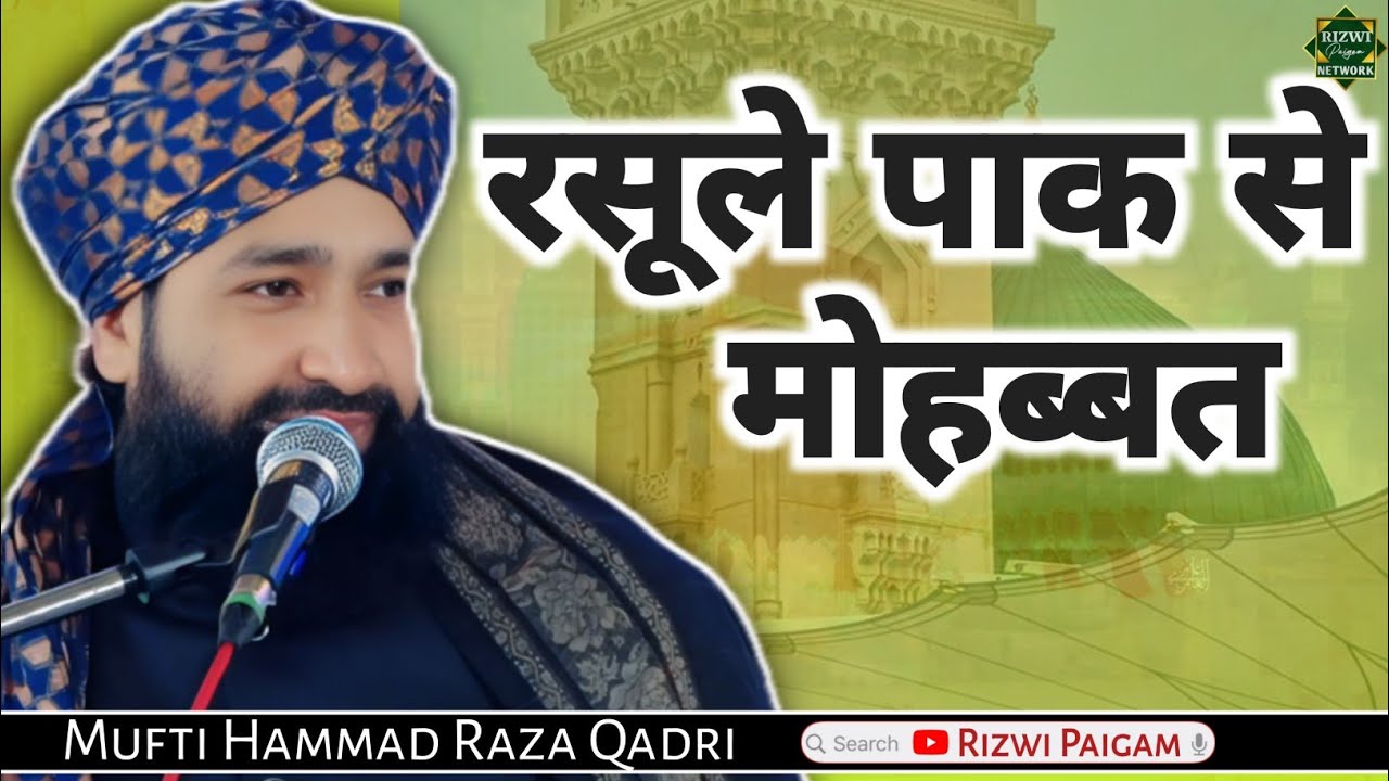 Mufti Hammad Raza Qadri Bayan √ mufti hammad raza muradabadi new bayan shabe barat 