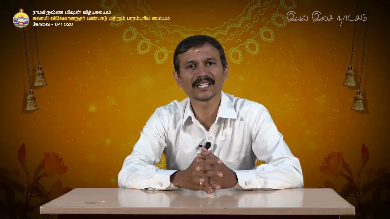 வாழ்க்கையின் நோக்கத்தை உணர்த்தும் ஸ்ரீமத் பாகவதம்_ K. K ஹரிஹரசுதன் _  16.02.2025